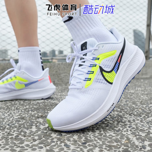 Nike耐克正品Air Zoom Pegasus 39男子缓震透气跑步鞋DX1627-100