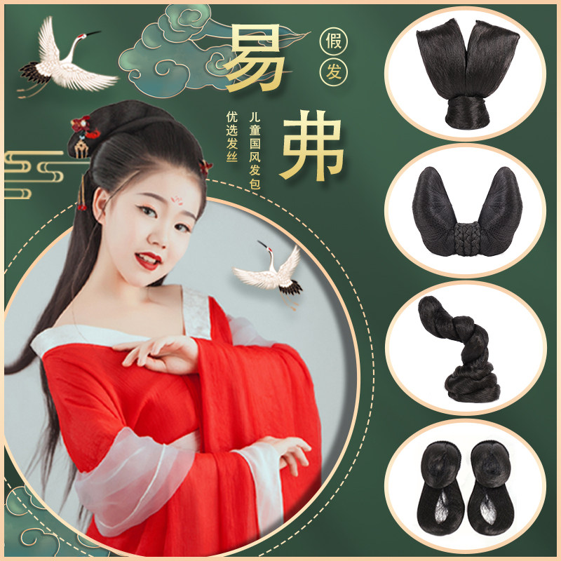 古装假发儿童古风汉服cos造型发髻女童古代发型牛角发包盘发辫子在类目 童装/婴儿装/亲子装, 儿童配饰, 假发中 - 来自Buy2taobao.com提供专业的淘宝代购服务