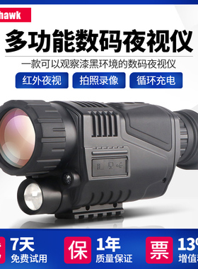 微光红外数码夜视仪打猎特种兵全黑夜记录仪热成像望远镜单兵