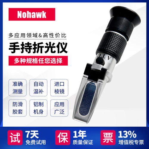 手持高精度测试海水折光仪