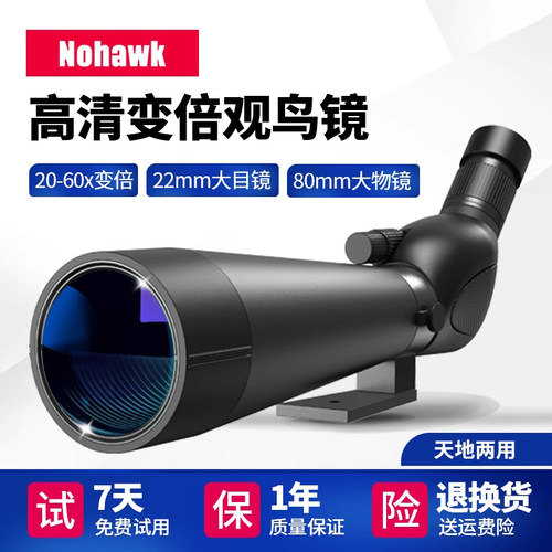 单筒望远镜高倍高清60夜视倍变倍