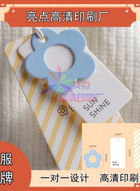 定制童装店布纹卡纸镂空吊牌高端女装烫激凸吊卡产品合格证印刷