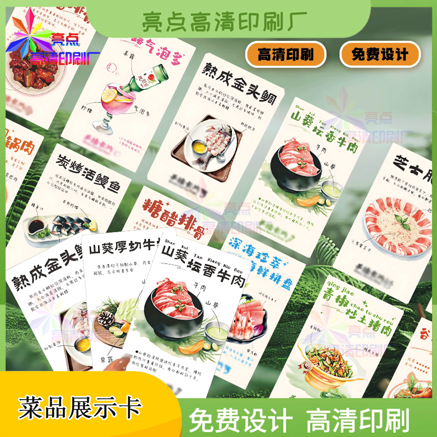 定制网红菜品局部烫金手绘展示卡餐饮店双面印刷可书写菜单设计