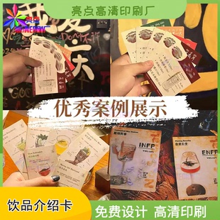 定制鸡尾酒复古风手绘烫金卡片咖啡店信息卡文化展示介绍卡印刷