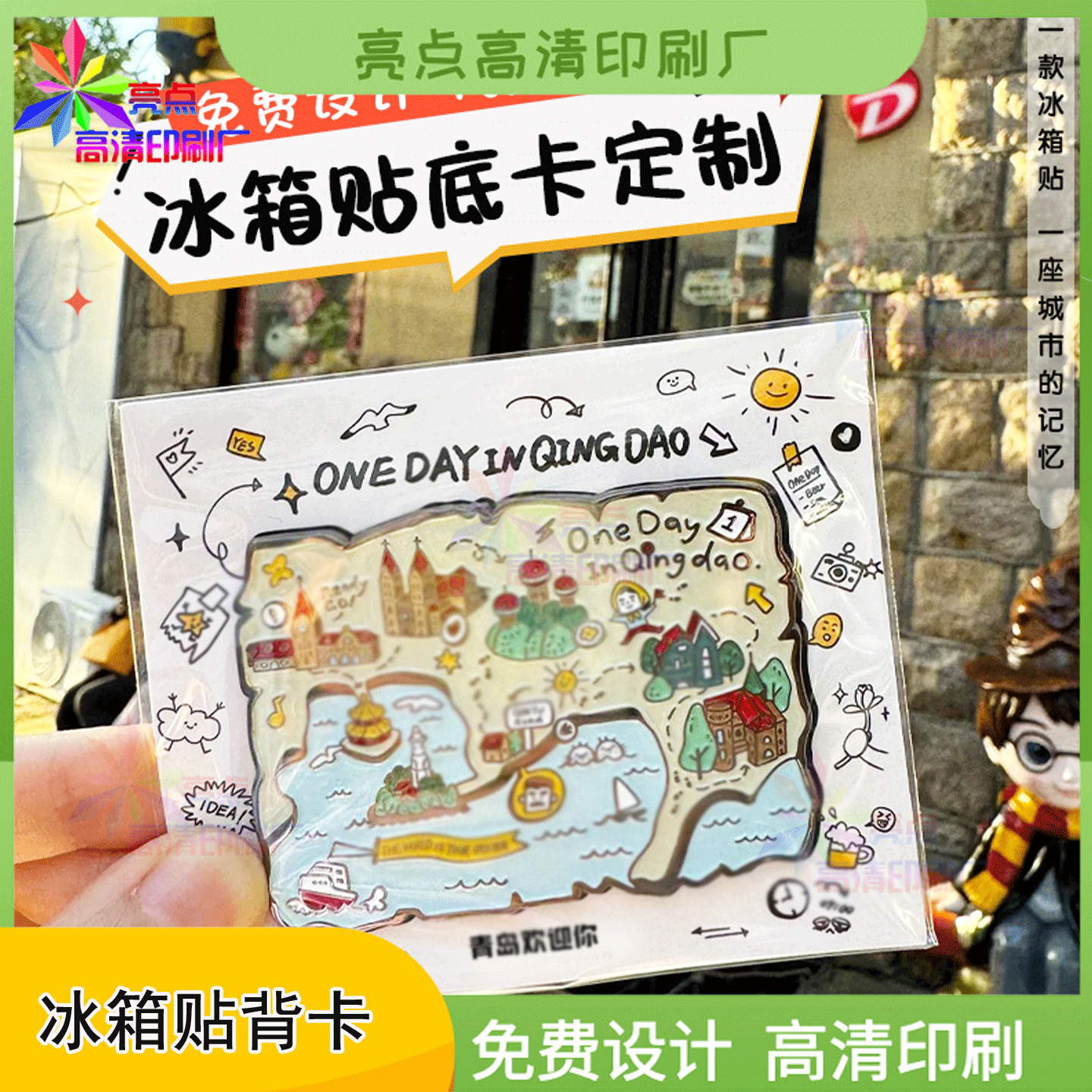 定制城市地标景点手绘风异型背卡网红建筑钥匙扣卡头设计印刷
