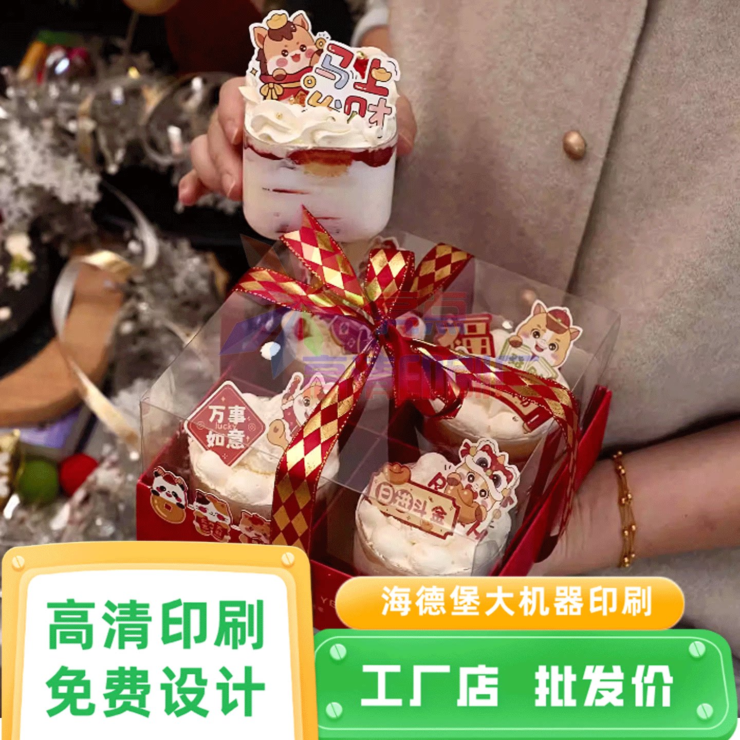纸杯蛋糕异型祝福卡定做蛋挞烫金卡片甜品标签卡提拉米苏装饰插排