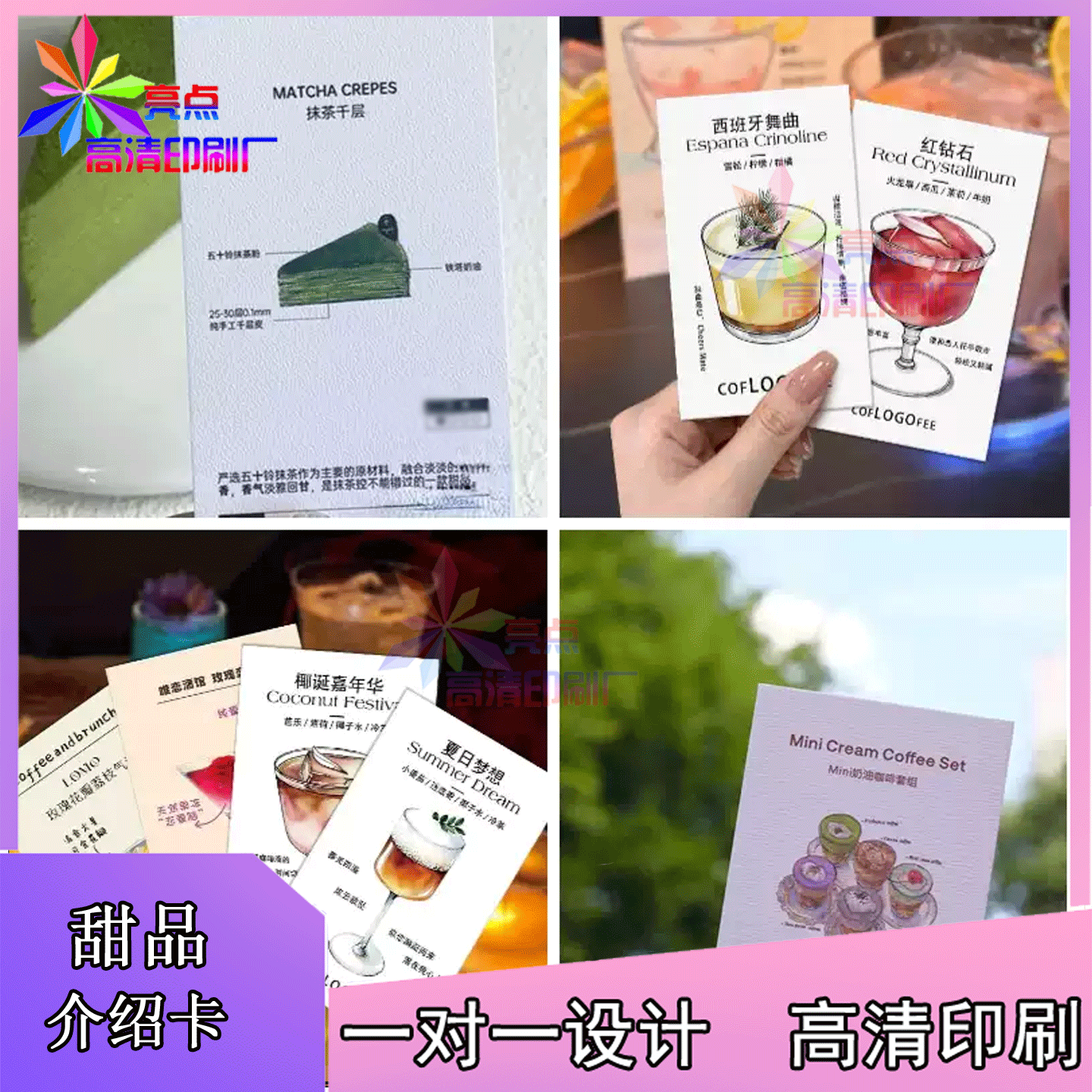 定制抹茶千层蛋壳纹手绘产品卡甜汤店异型烫金小卡片设计印刷