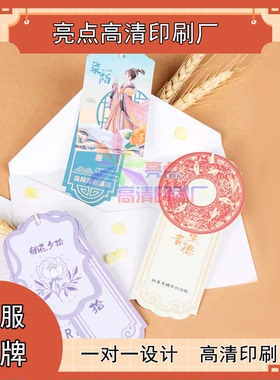 定制汉服店古风烫金异型吊牌网红高端牛皮卡纸烫激凸价格卡印刷