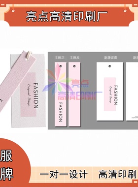 定制女装店蛋壳纹双面印刷吊牌童装店异型logo烫金小卡片设计印刷