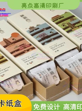 定制陕西特产牛皮卡纸复古风礼盒彩印撕拉飞机盒惊喜盲盒设计印刷