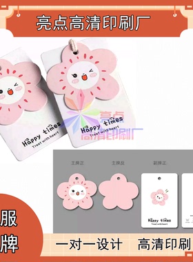 定制童装店蛋壳纹卡纸异型吊牌女装店烫激凸logo挂牌合格证印刷