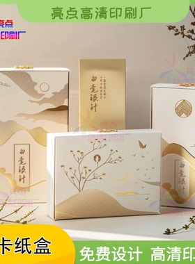 定制白毫银针白卡纸烫哑金礼盒充电宝烫激凸开天窗挂耳盒设计印刷