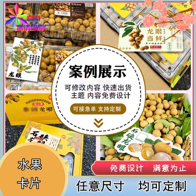 定制石硖龙眼冰白纸手绘风卡片秭归伦晚脐橙透明烫金商标设计印刷