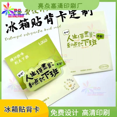 定制网红标语冰箱贴烫绿金背卡文创徽章工艺品烫金包装盒设计印刷