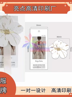 定制高档女装店白卡纸烫金吊牌潮牌衣服商标牌大牌风衣价格牌印刷