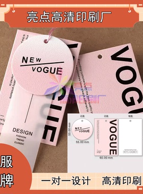 定制高奢服装店蛋壳纹异型吊牌高档女装店logo烫激凸价格牌印刷