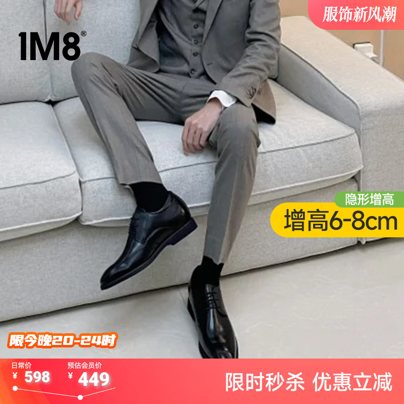 1m8内增高英伦风正装皮鞋婚鞋男