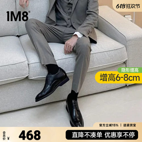 1m8内增高英伦风正装皮鞋婚鞋男
