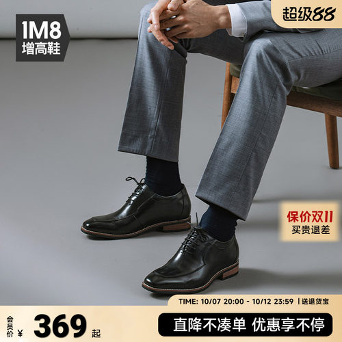 1m8男士增高皮鞋休闲商务正装