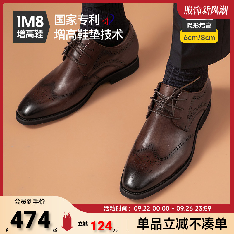 1m8内增高真皮男士商务正装皮鞋