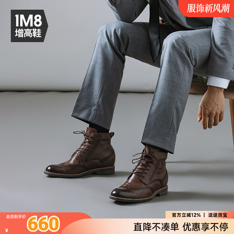 1m8头层牛皮复古内增高男士靴子