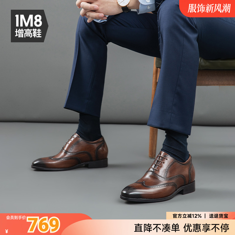 1m8内增高日常木根底休闲职场