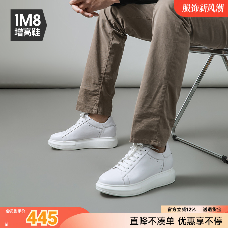 厚底增高透气新款秋季休闲鞋