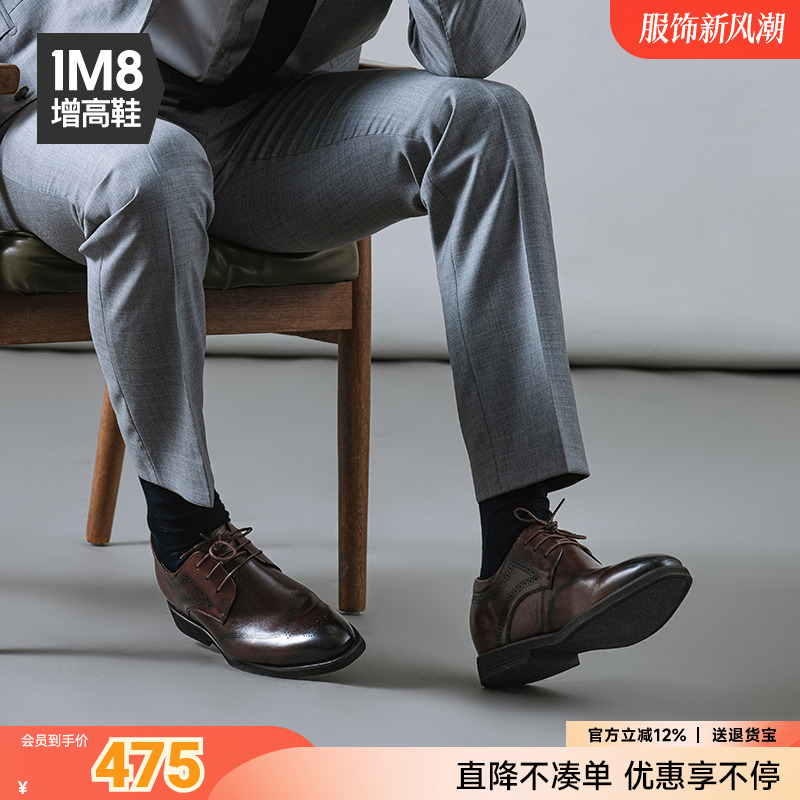 1m8商务正装内增高真皮德比鞋