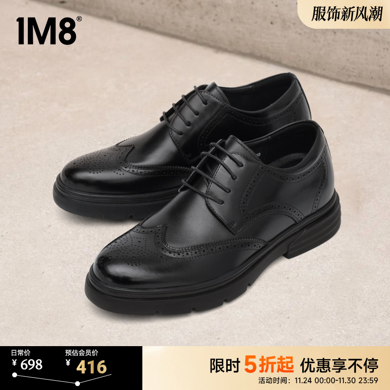 厚底布洛克商务休闲皮鞋真皮男鞋