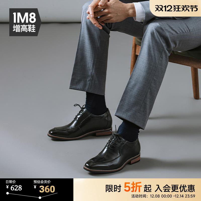 1m8男士增高皮鞋休闲商务正装