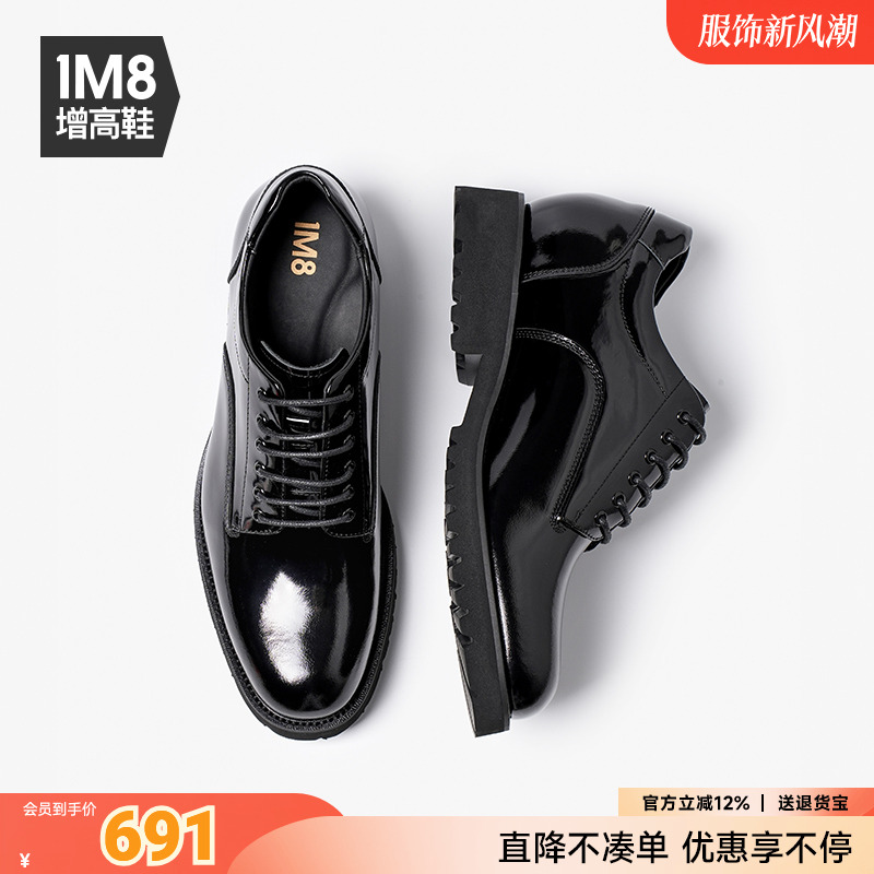 1m8厚底皮鞋男休闲内增高