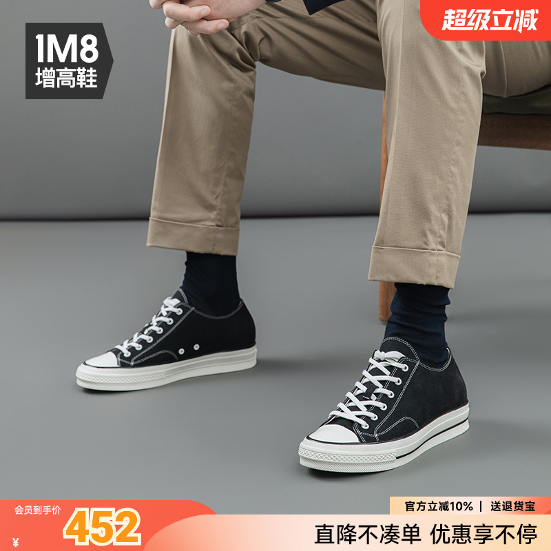 1m8内增高帆布鞋男低帮休闲鞋