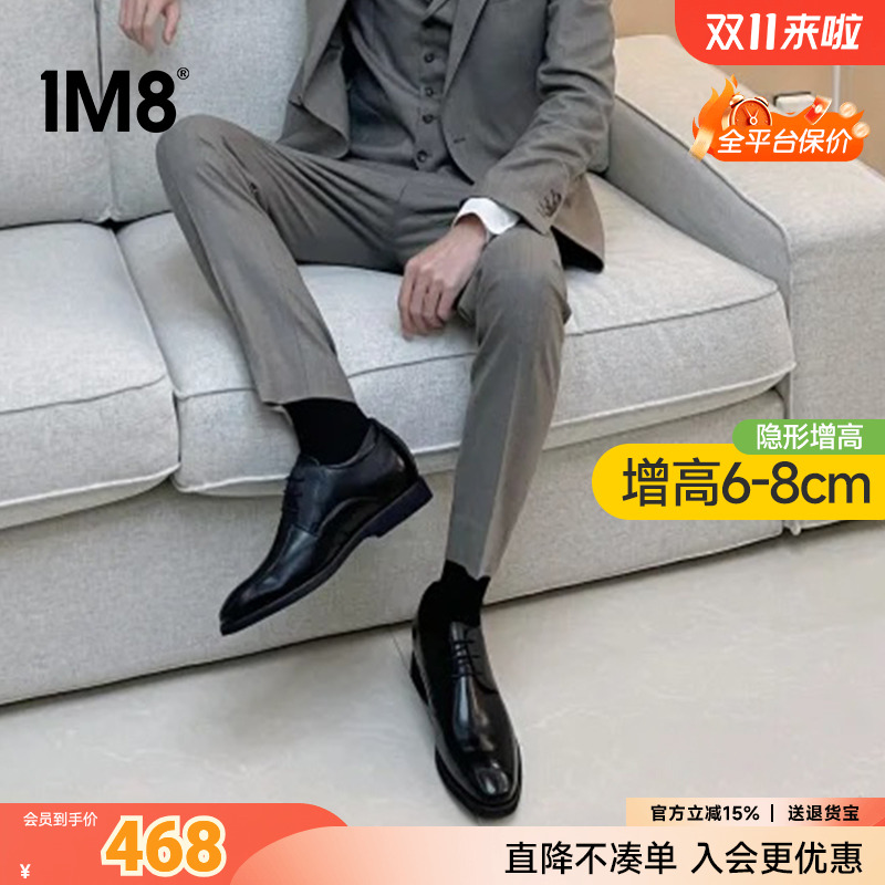 1m8内增高英伦风正装皮鞋婚鞋男
