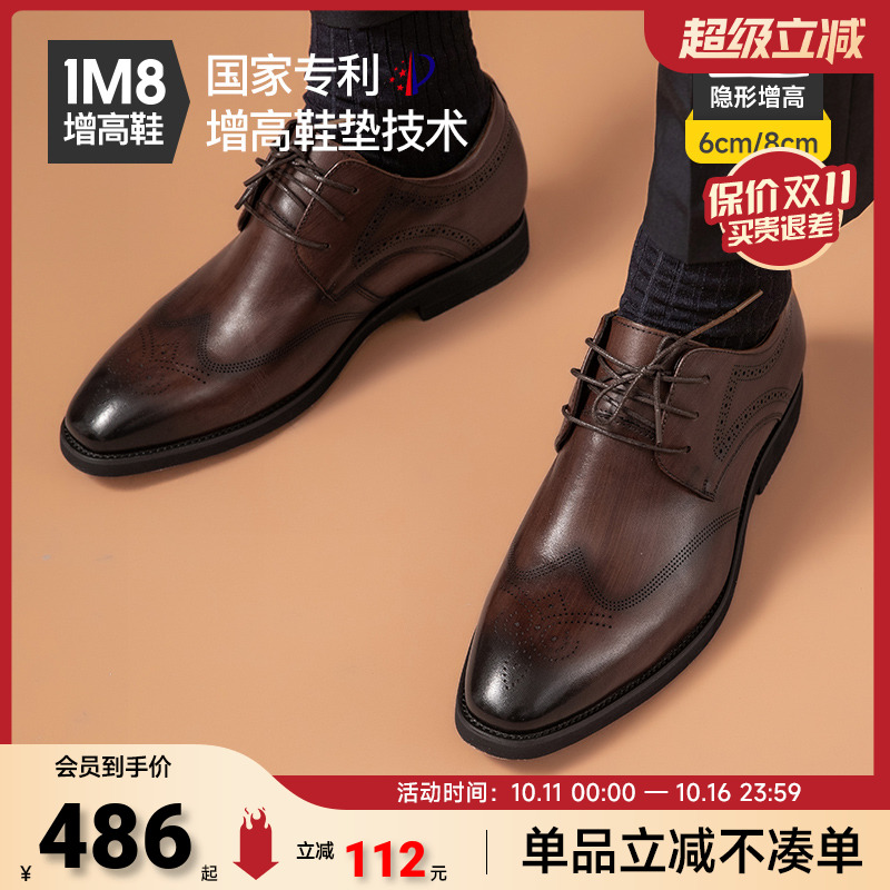 1m8内增高真皮男士商务正装皮鞋