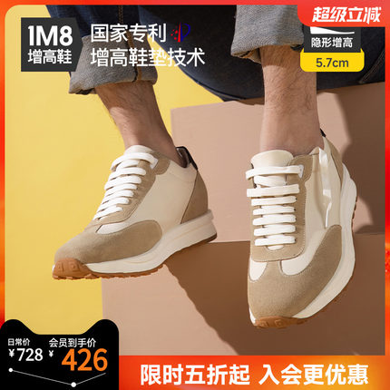 1M8内增高阿甘鞋厚底增高德训鞋男款2025新款春季男士运动休闲鞋
