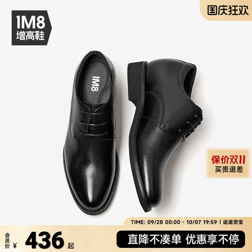 内增高圆头系带正装鞋
