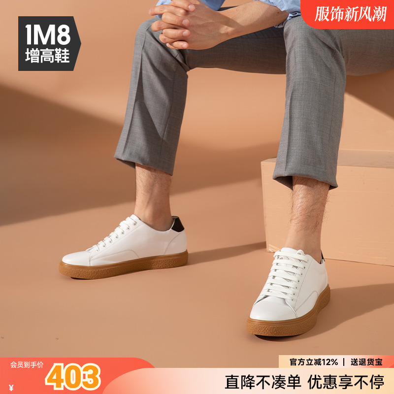 1M8小白鞋真皮秋季内增高