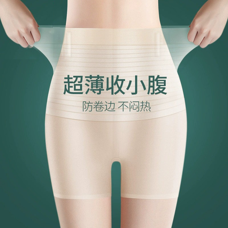 收腹裤夏季薄款高腰强力收小肚子塑形防走光无痕不卷边提臀安全裤