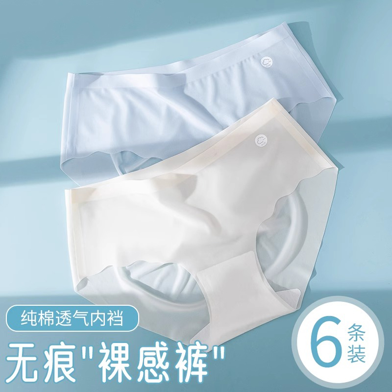 内裤女2024新款夏季冰丝超薄透气无痕速干凉感全棉裆面膜三角短裤