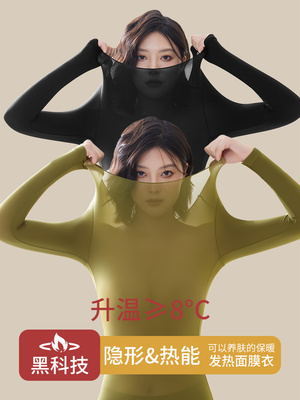 保暖内衣女秋冬季秋衣秋裤肌底衣37度恒温发热女款打底美肤衣套装