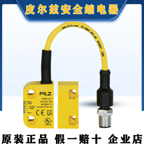 PILZ皮尔兹安全开关继电器
