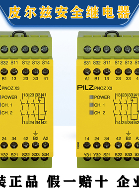Pilz皮尔兹安全继电器X2.8P 777301 X3 774318 X3P 777310 774310