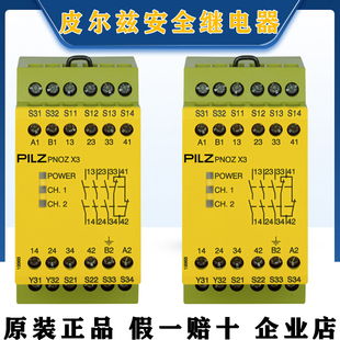 777310 Pilz皮尔兹安全继电器X2.8P 774310 X3P 774318 777301
