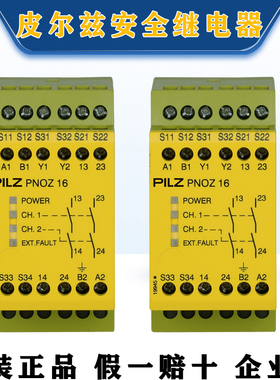 PILZ皮尔兹安全继电器PNOZ 16 230VAC 24VDC 774066 全新原装正品