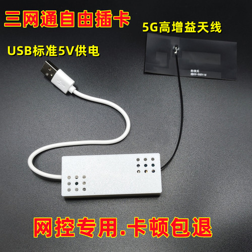 WiFi版远程遥控车供网模块