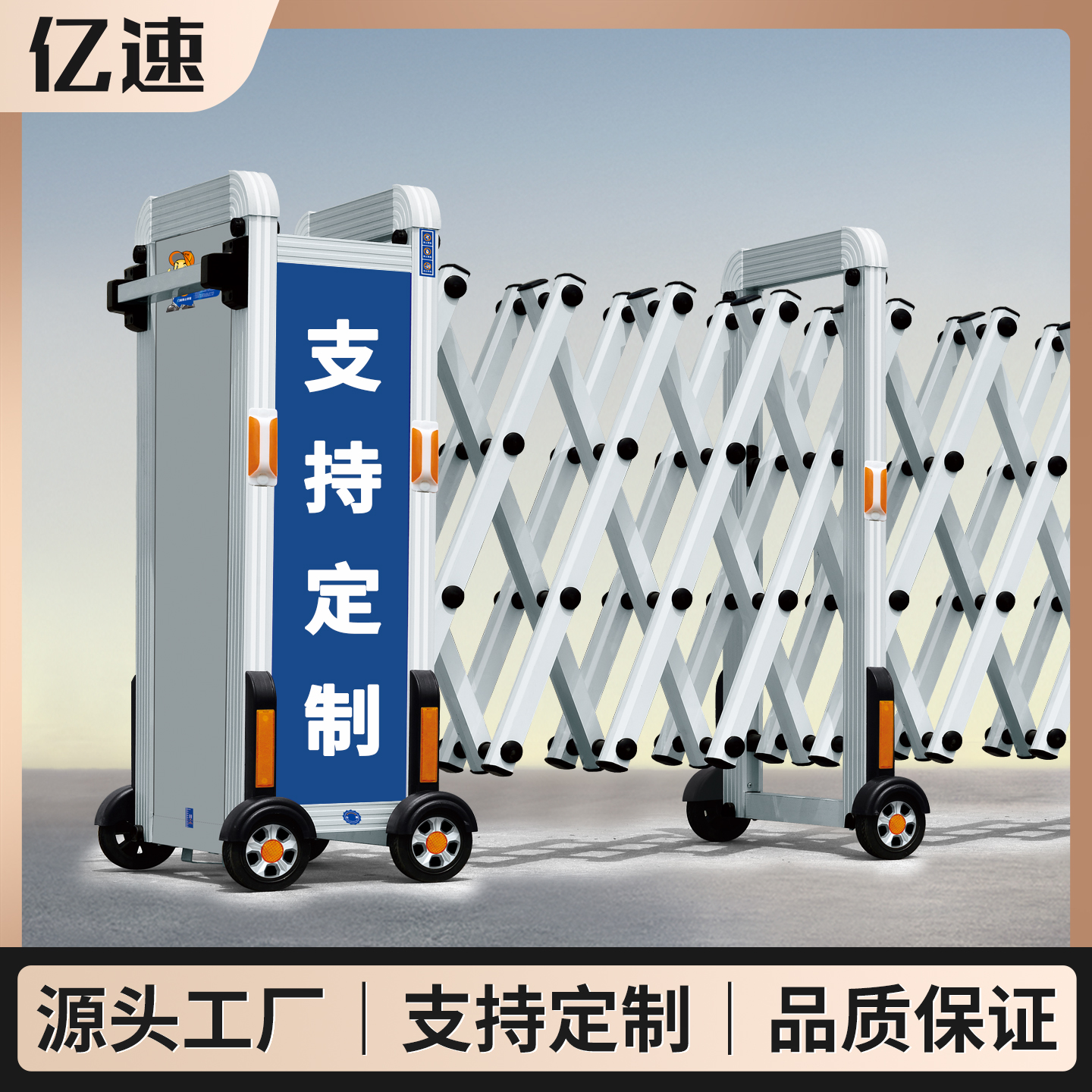 推拉路障高速移动幼儿园伸缩门
