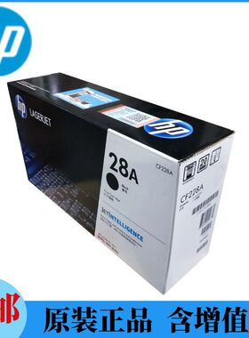 原装惠普hp28A硒鼓适用于激光打印机M403dw,M427fdw,M427dw/427fd