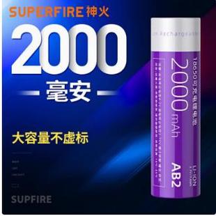 神火18650锂电池 充电3.7v强光手电筒大容量动力小风扇电蚊拍头灯
