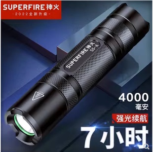 神火手电筒S5-A家用强光超亮小迷你充电远射户外女生防狼官方旗舰