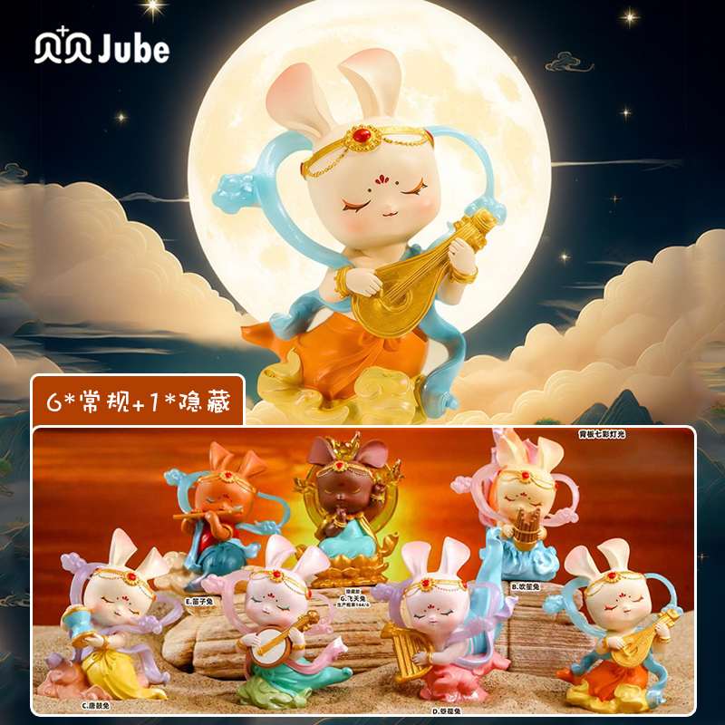 加贝贝Jube 绮境敦煌飞天兔系列盲盒国风中秋礼物2025网红新款